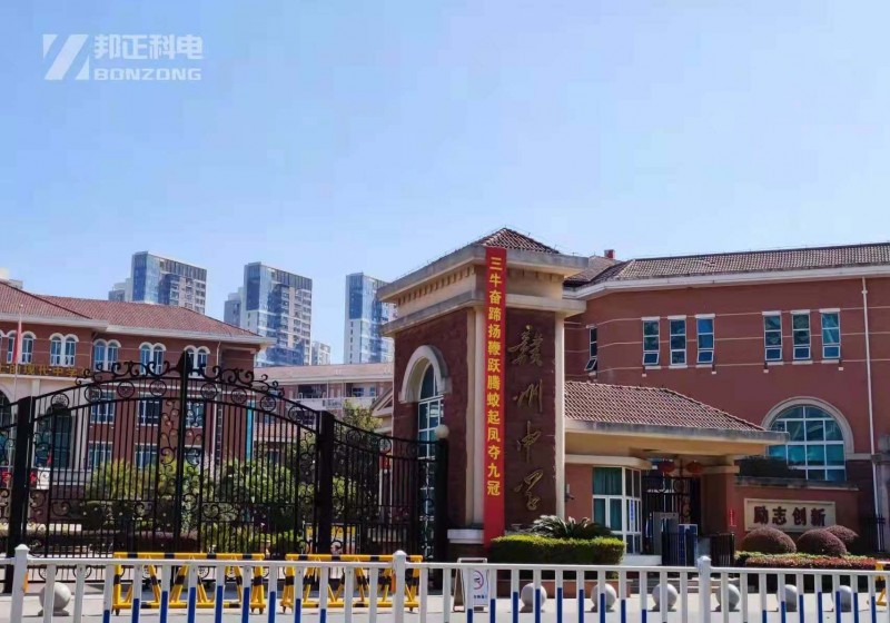 江西省赣州中学多功能报告厅 | BONZONG(邦正科电)专