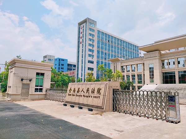 赣州市全南县人民法院科技法庭
