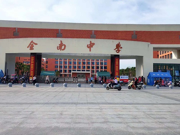 全南中学报告厅