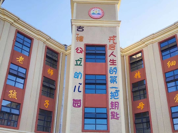古樟公立幼儿园校园智能广播系统