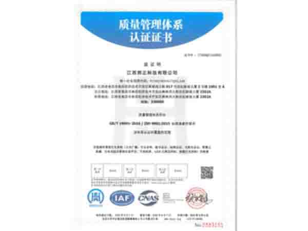 质量管理体系