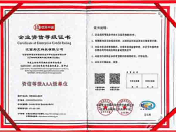 3A 级资信等级单位
