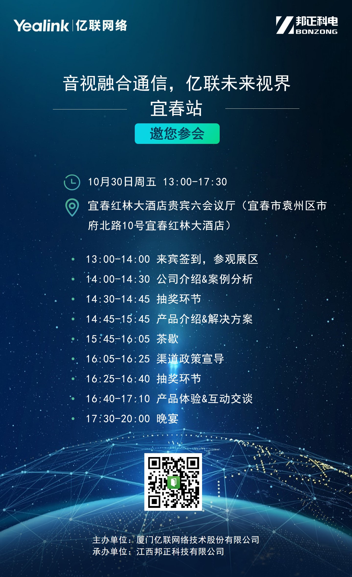 2020沙龙邀请函页图.jpg