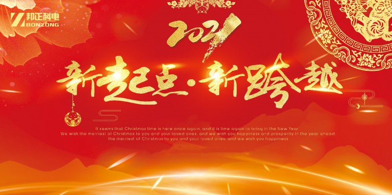 喜讯！BONZONG（邦正科电）企业荣获“高新技术企业”认定证书！