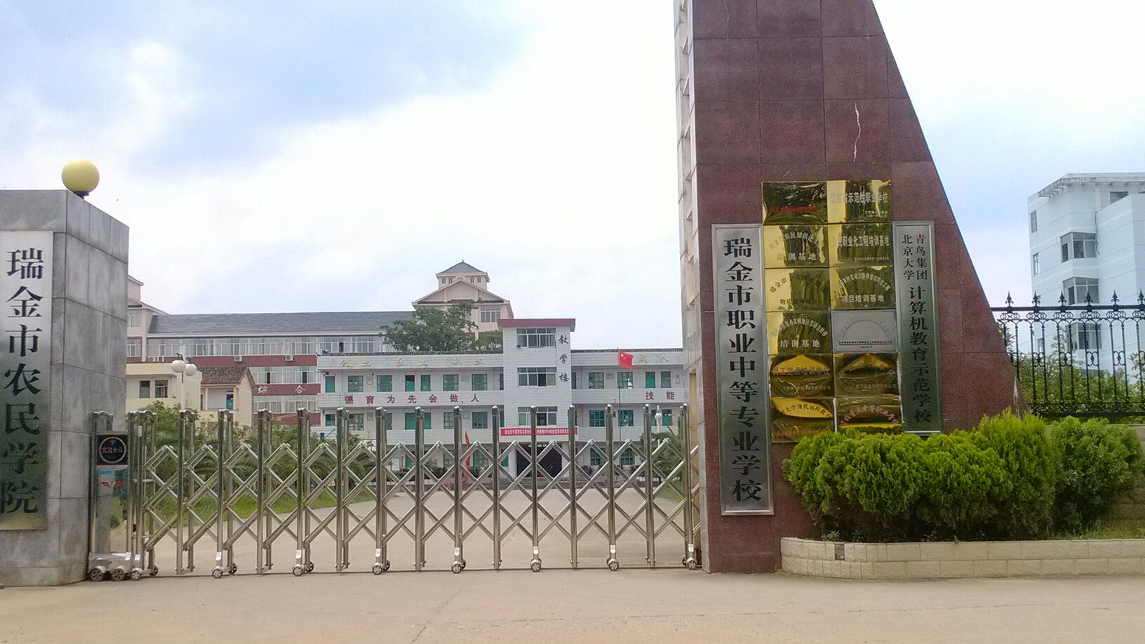 瑞金市中专学校BONZONG（邦正科电）智慧音视频声光电讯系