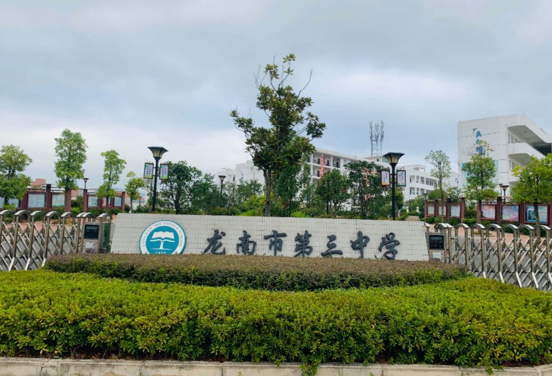 龙南市第三中学BONZONG(邦正科电)校园标准化听力双备份