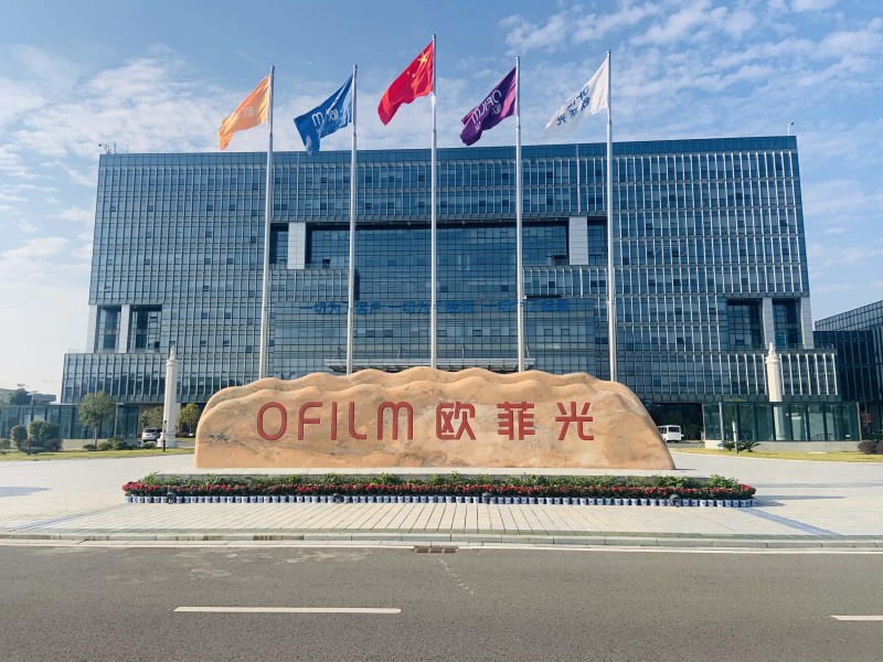 欧菲光集团股份有限公司高清远程视频会议系统解决方案
