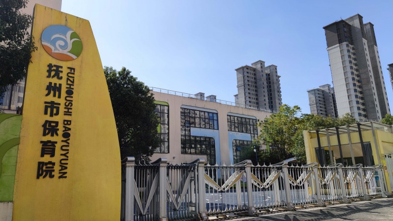 抚州市保育院BONZONG高清视频会议系统