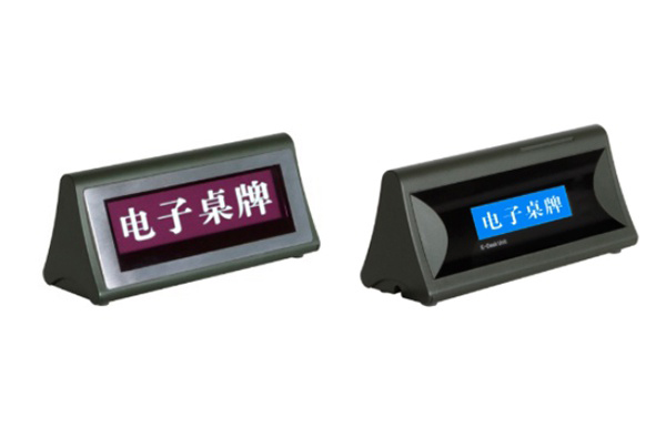 VFD屏电子桌牌 BZ-ZP2