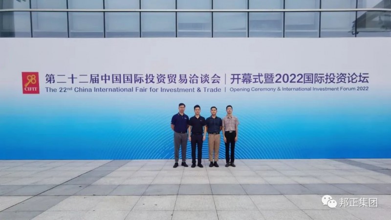 领航中国 · 新兴产业投融资大会 | 邦正企业参加第22届中国某投资贸易展会圆满落幕