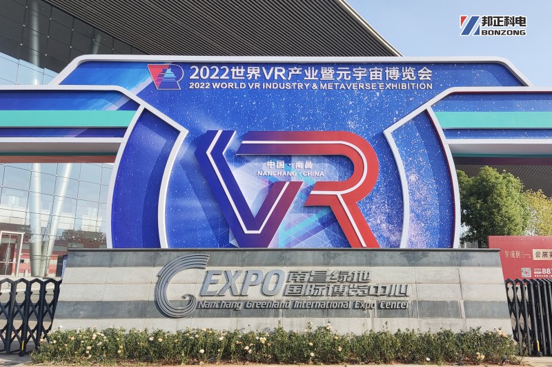 精彩回顾 | 智联世界，无限可能！BONZONG邦正科电亮相2022VR大会！