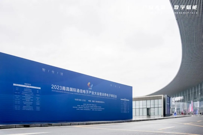 热烈祝贺BONZONG（邦正科电）参展的2023CEIE通信电子产业大会圆满落幕！