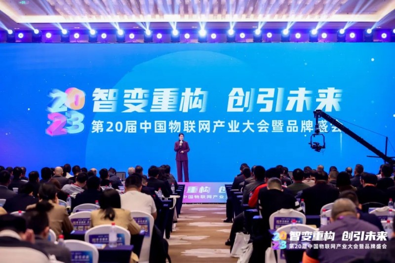 智变重构，创引未来 | 江西邦正科技有限公司荣获2023“智能物联成长力企业”称号。