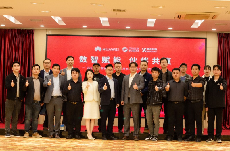 数智赋能 伙伴共赢·景德镇站｜2024华为&邦正城市伙伴交流答谢会圆满落幕