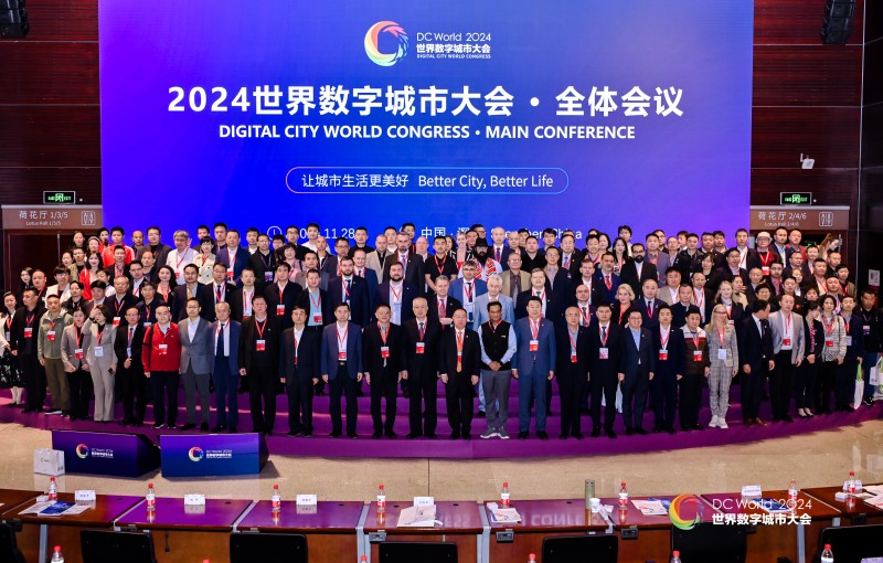 热烈祝贺BONZONG邦正科电受邀参加世界数字城市大会，并荣获2024“中国安防创新力企业”