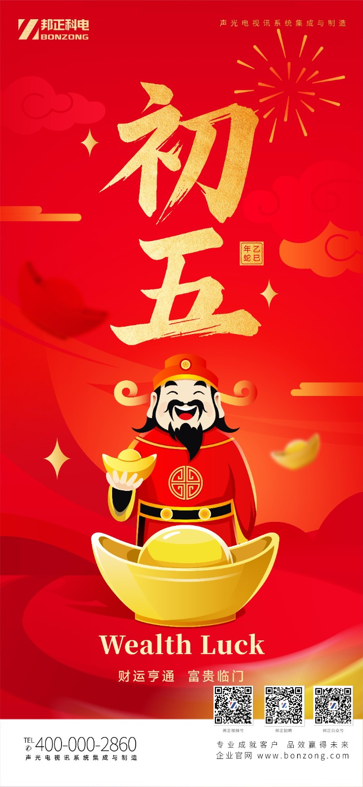 初五.jpg