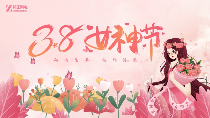 女神节快乐 | 愿你卓然而立 自成光芒