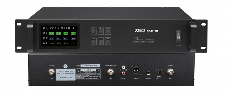 数字无线会议控制系统主机 BZ-1010M