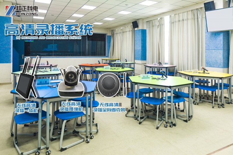 录播导播系统 BZ-V1.0.0