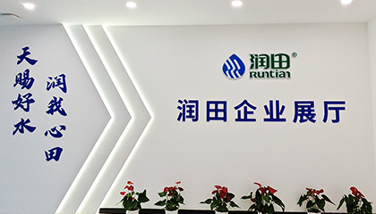 润田企业·智慧应用 | BONZONG邦正智能无纸化会议、专业音频扩声、智能中控、音视频会议系统服务于润田集团信息化建设