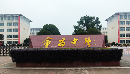 校园案例·第1202期 | BONZONG邦正科电助力会昌中学报告厅信息化建设