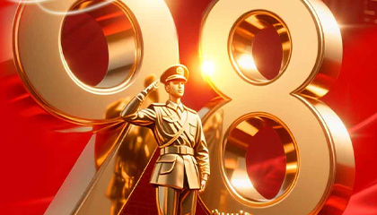 八一建军节 使命担当 初心不改