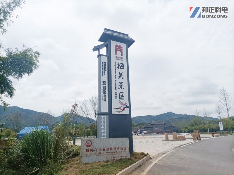 大余县梅关风景区 | BONZONG（邦正科电）数字IP网络