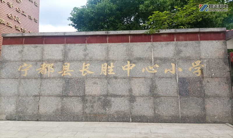 案例分享 | BONZONG（邦正科电）专业音响会议扩声系统