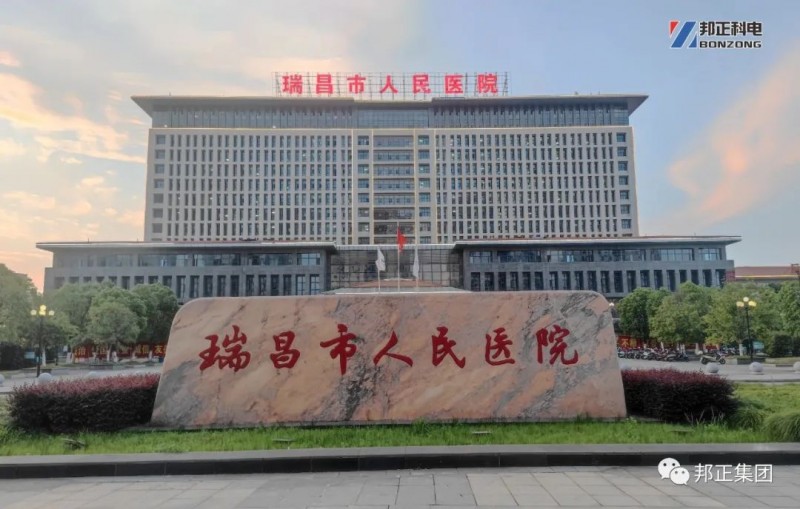 案例分享 | 智慧​医疗远程视频会议系统服务于瑞昌市人民医院
